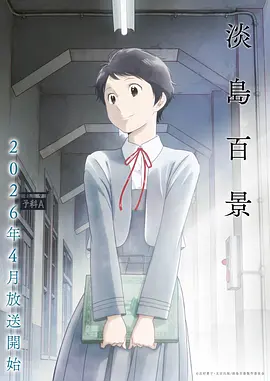 灵兽战记 动漫 2024